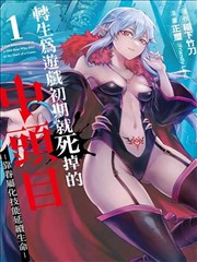 墨色江湖 漫画改编武侠剧海报