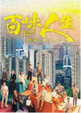 山海食堂 治愈系剧集海报