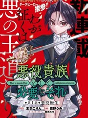 天台恋人 漫画改编青春剧海报