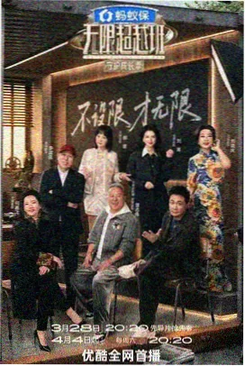 城市漫游记 旅行纪录综艺海报