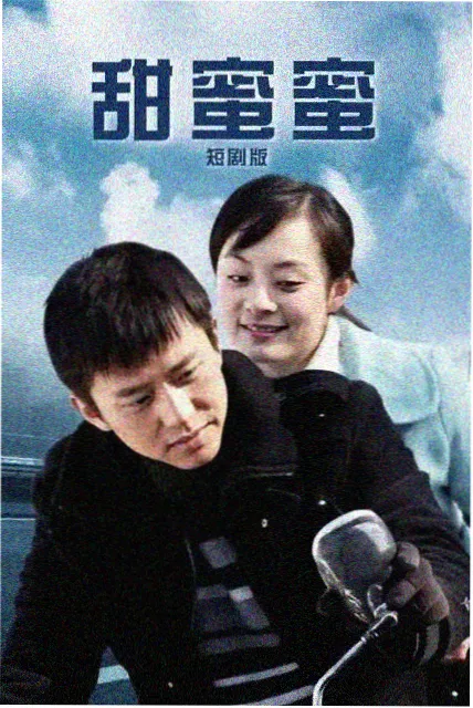 春分以后 都市职场剧海报